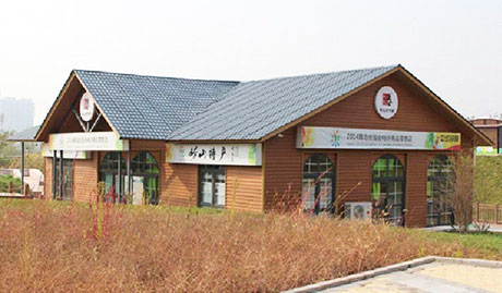 青島世園會零售店項目